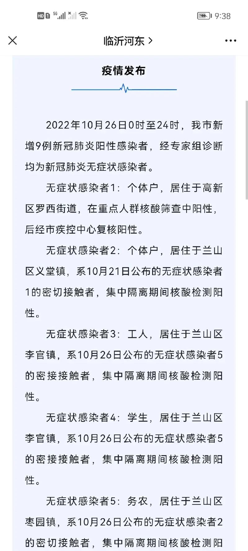 【英德市疫情，英德市新冠肺炎疫情】-第4张图片