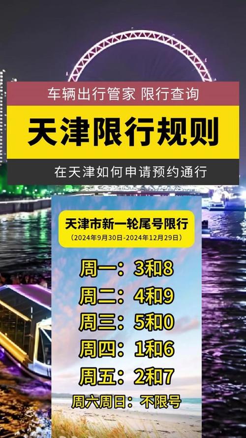 【清明节限行，2021清明节限行通知】-第7张图片