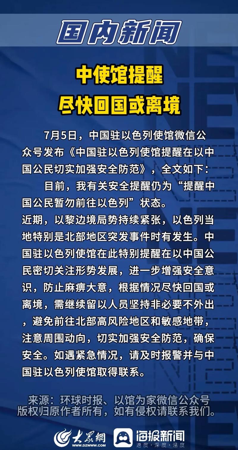 疫情撤侨、疫情撤侨用了几天-第8张图片