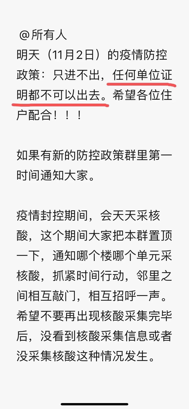 2022年春节疫情会结束吗-2022年春节疫情会过去吗-第6张图片