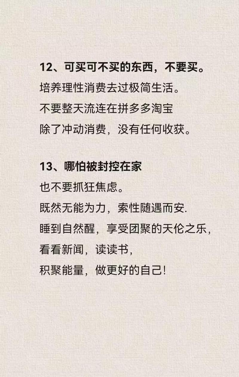 疫情后的反思、疫情后的反思与总结