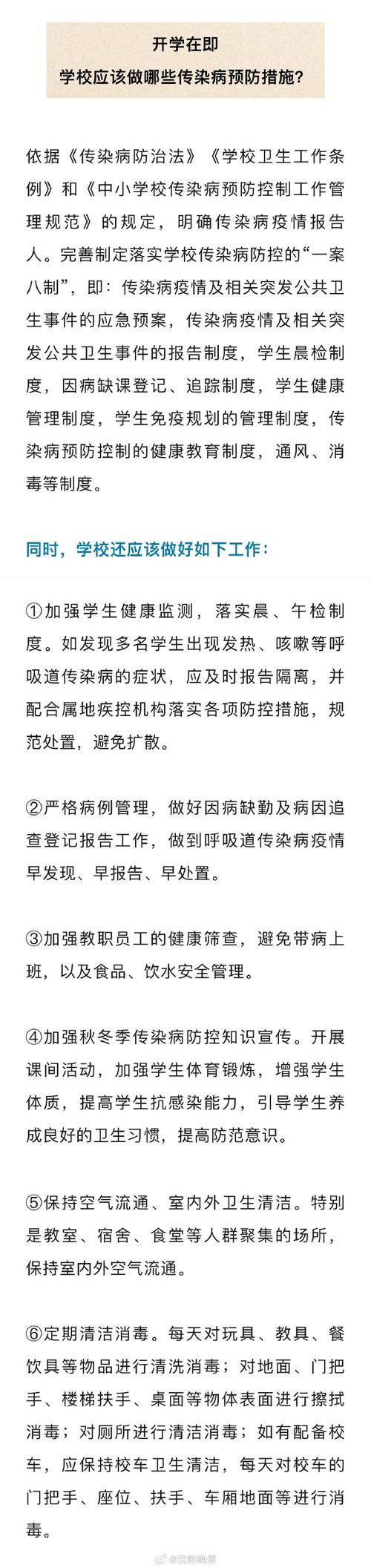 【沈阳疫情最新消息，沈阳疫情最新消息风险等级】-第6张图片