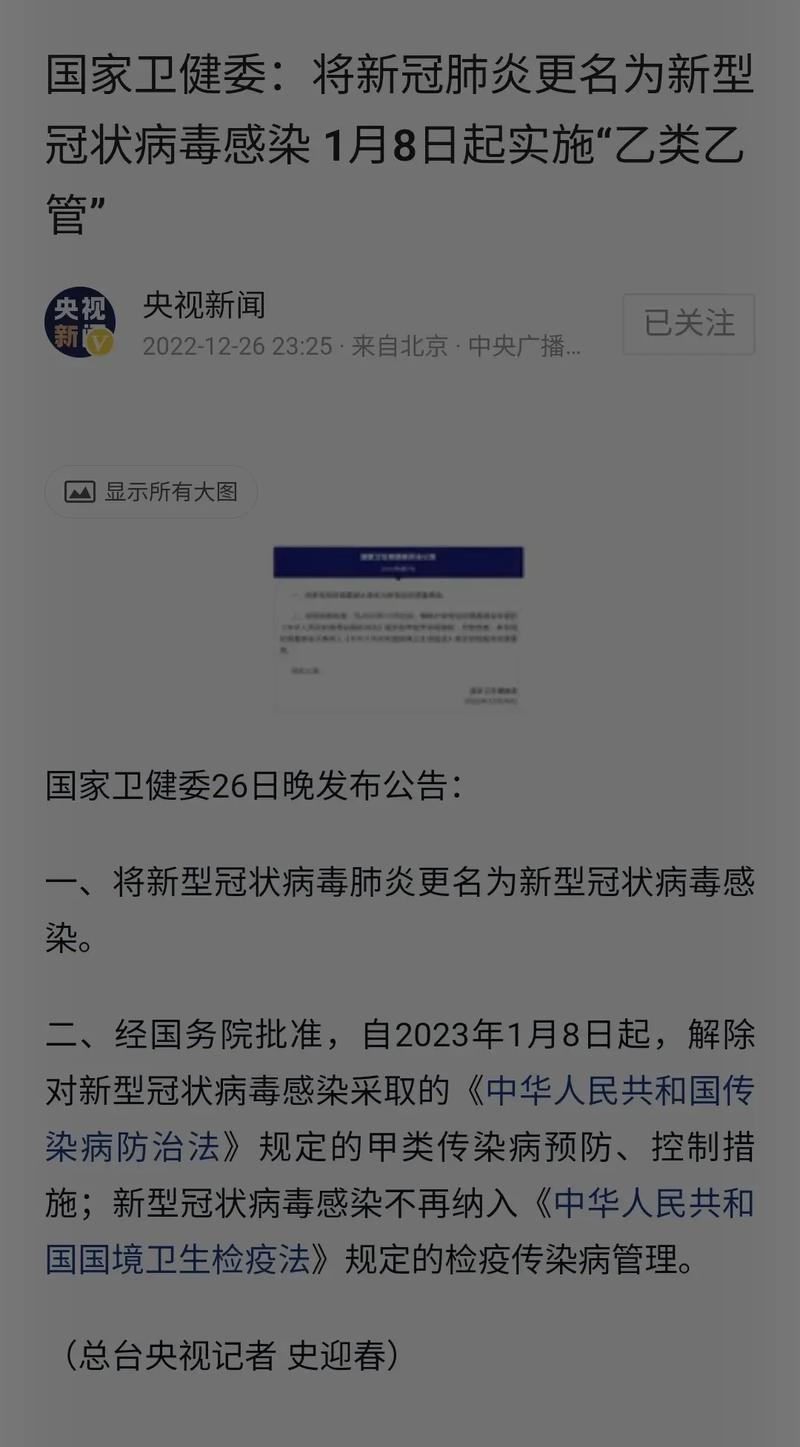 新型冠状病毒疫情(新型冠状病毒疫情开始时间是几月几日)-第4张图片