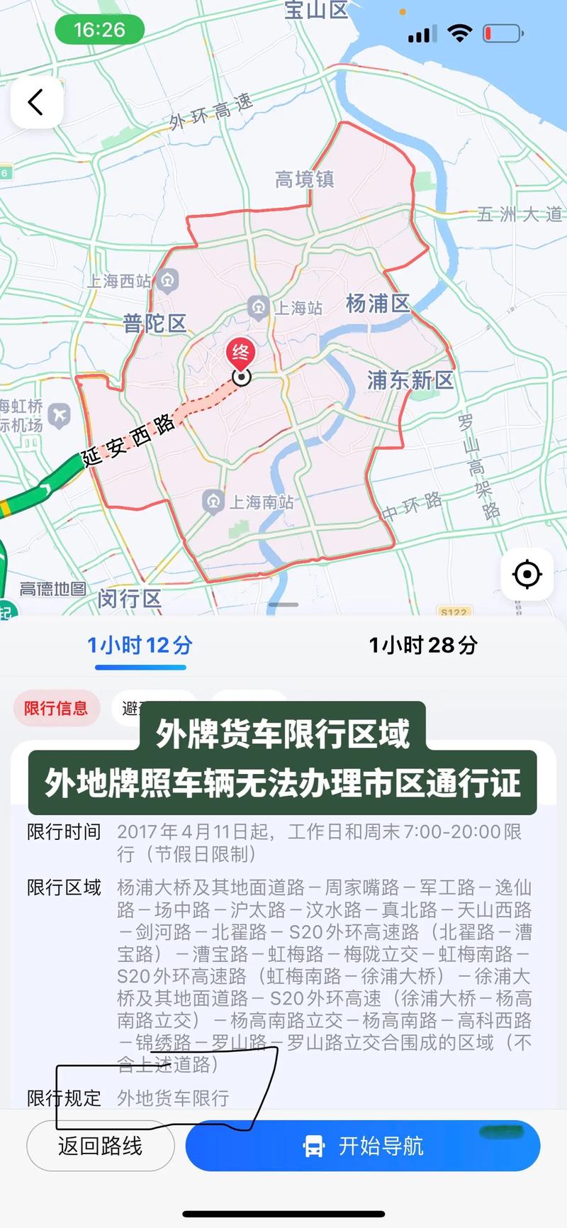 上海限行范围地图(外地车在上海限行时间和范围)-第6张图片