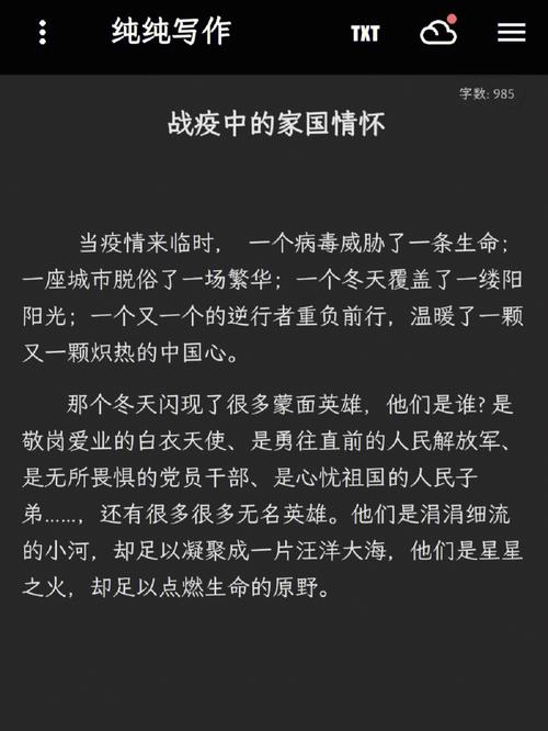 青春与疫情-青春与疫情作文800字