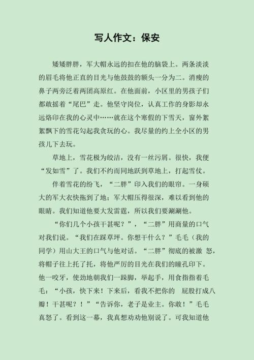 安保区疫情、安保区是什么意思-第5张图片