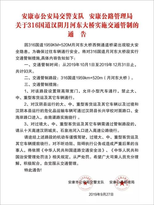 【安康限行，安康限行吗2023年】-第3张图片