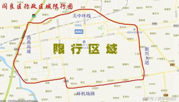 西安限号区域-西安限号区域图-第5张图片