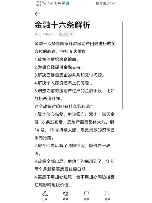 安徽房产疫情新政、安徽房产新政策出台-第9张图片