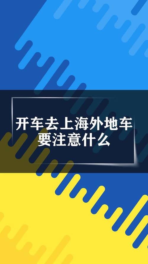 上海外地车限行区域图-上海外地车限行时间几点到几点-第4张图片