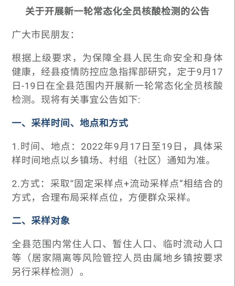 【安国疫情政策，安国疫情政策询问电话】-第6张图片