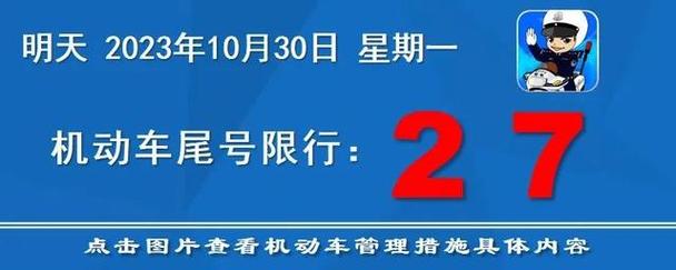 【今天限号吗，郑州今天限号吗】-第5张图片