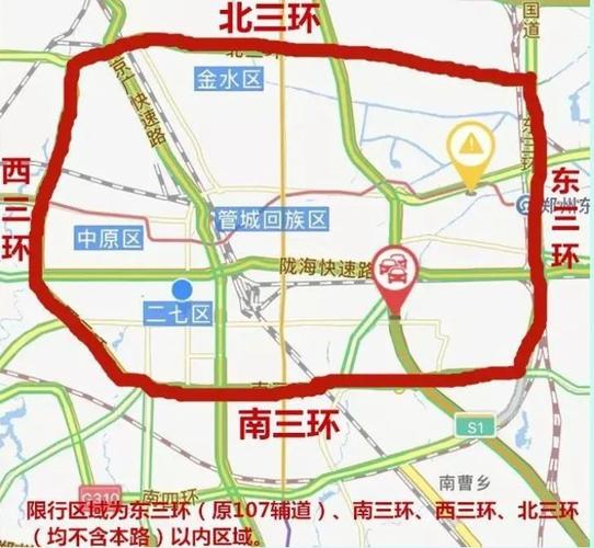 限行郑州、限行郑州2023-第9张图片