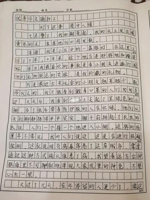 疫情居家作文(疫情居家作文400字)-第3张图片