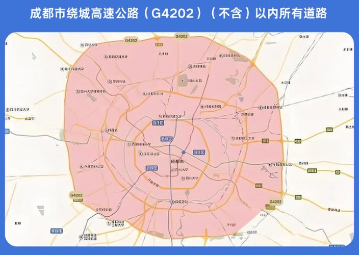 【国庆成都限号，国庆成都限号最新通知】-第4张图片