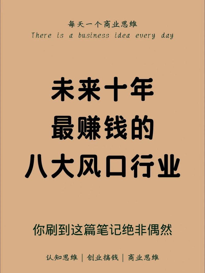 【马云预言疫情后十年黄金行业，马云预言2025房价走势】