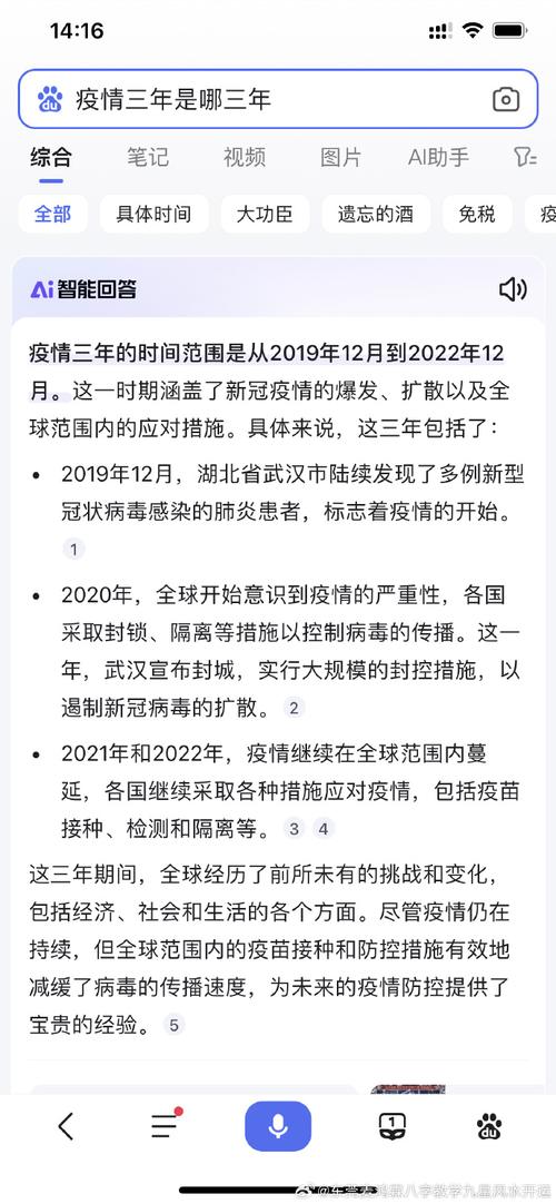 【2023年疫情大爆发几月份出现，2023年新冠疫情能结束吗】-第6张图片