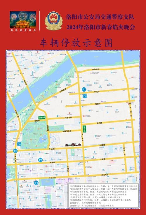 【洛阳限号区域图，洛阳限号区域图高清】