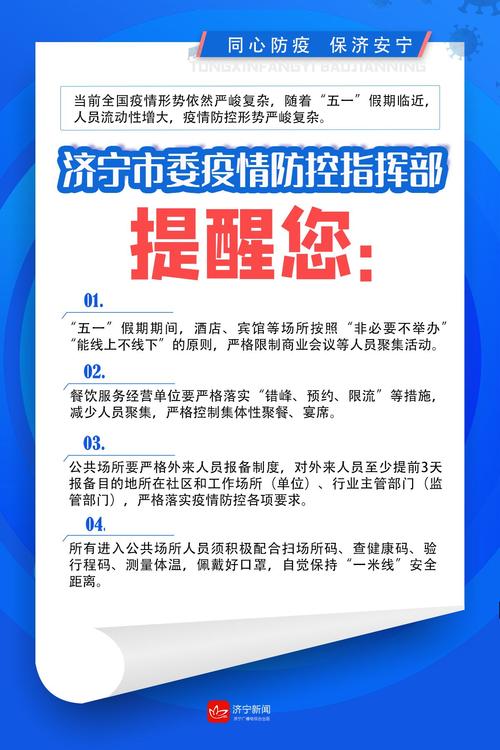 【山东传染病疫情最新，山东传染病疫情最新2019】-第5张图片