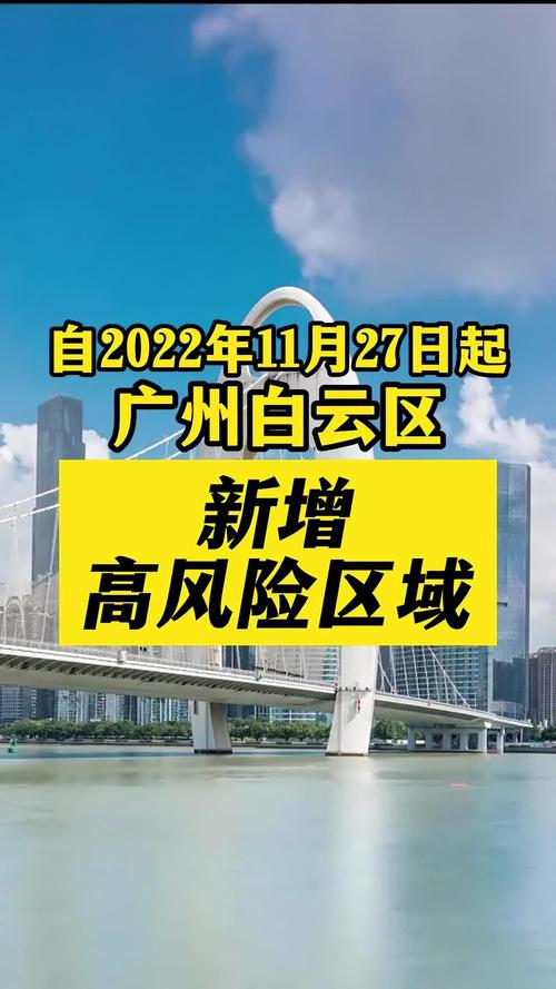 【广州疫情最新消息，广州疫情最新消息2024】-第2张图片