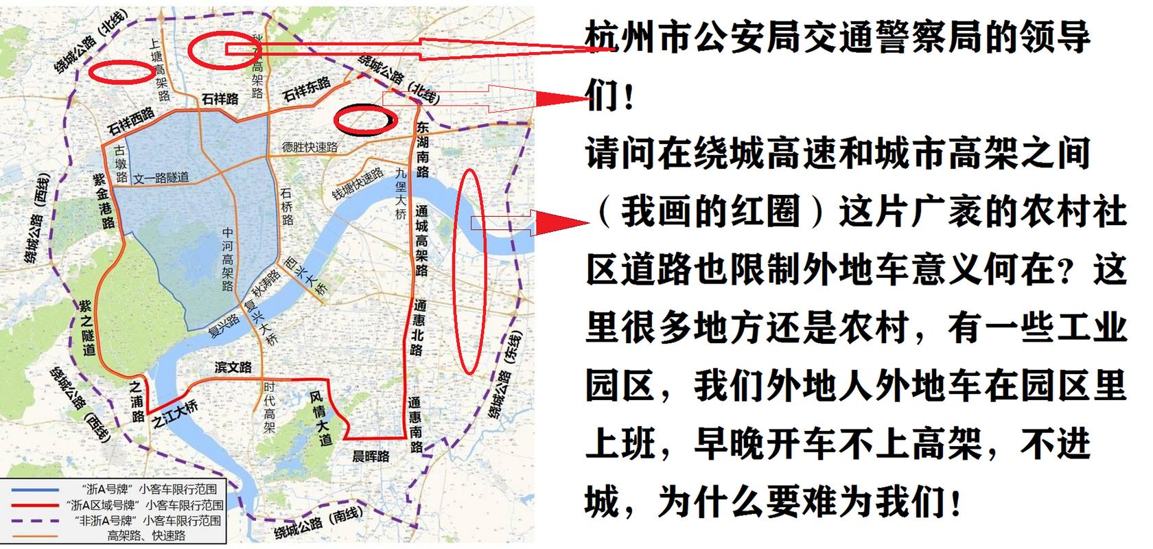 杭州限行地图(杭州外地车限行时间和范围)-第4张图片