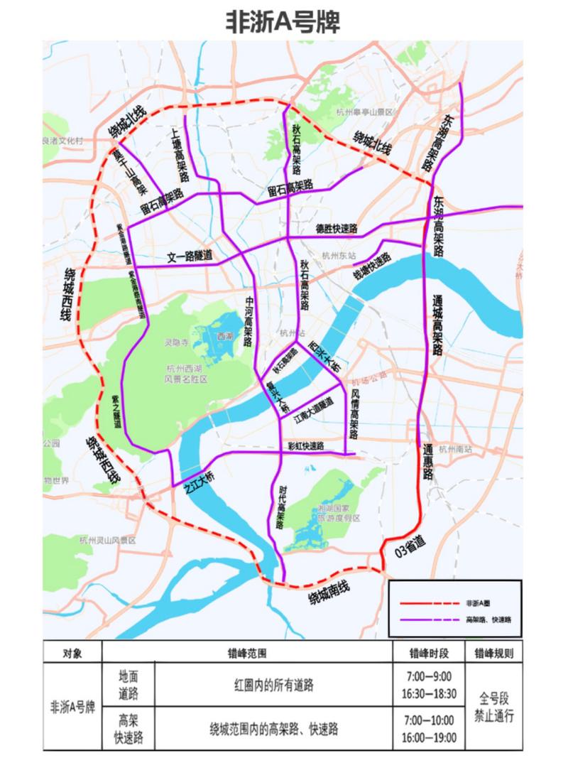 杭州限行地图(杭州外地车限行时间和范围)-第5张图片