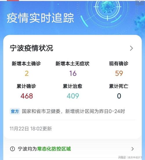 2021疫情浙江-2021疫情 浙江-第5张图片