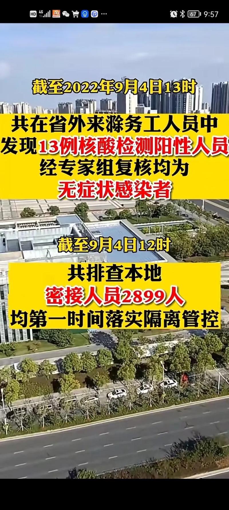 【安徽除卅疫情，安徽疫情2021最新通知】-第3张图片