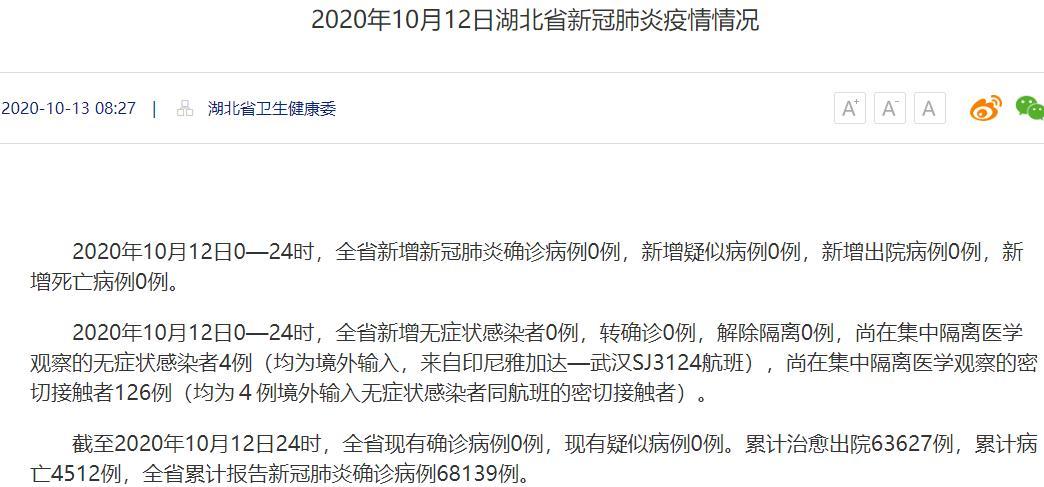 10月全国疫情-10月全国疫情情况-第5张图片