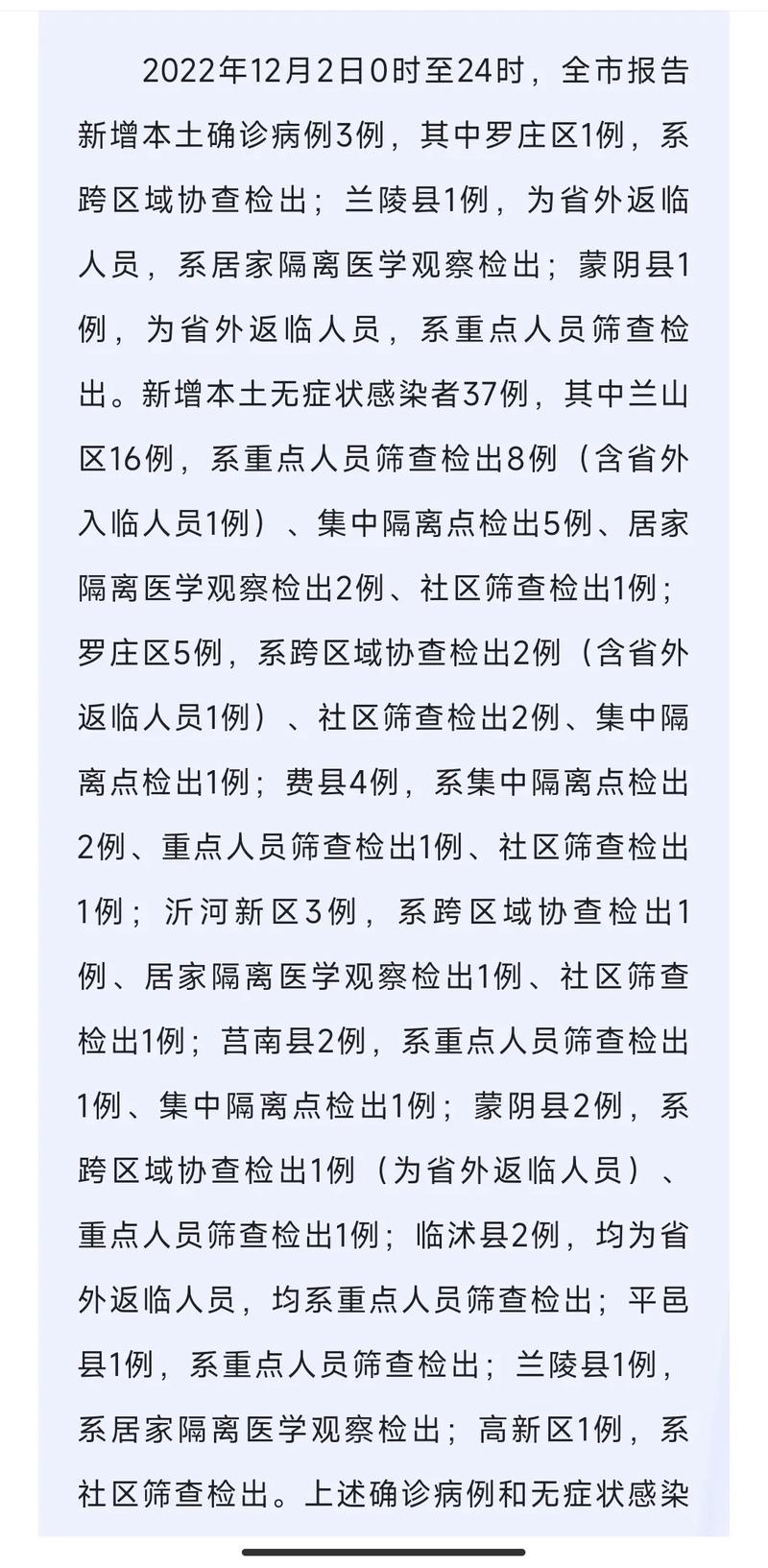 江西最新疫情、江西最新疫情公布-第7张图片