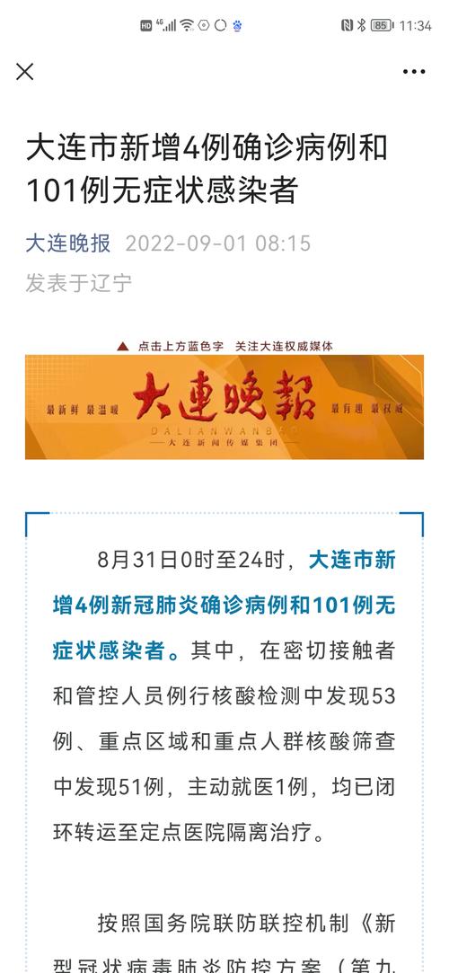 江西最新疫情、江西最新疫情公布-第8张图片