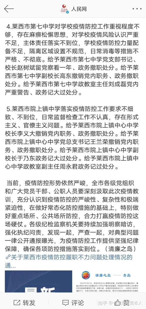 哈尔滨出现聚集性疫情反弹被约谈(哈尔滨疫情扩大)-第8张图片