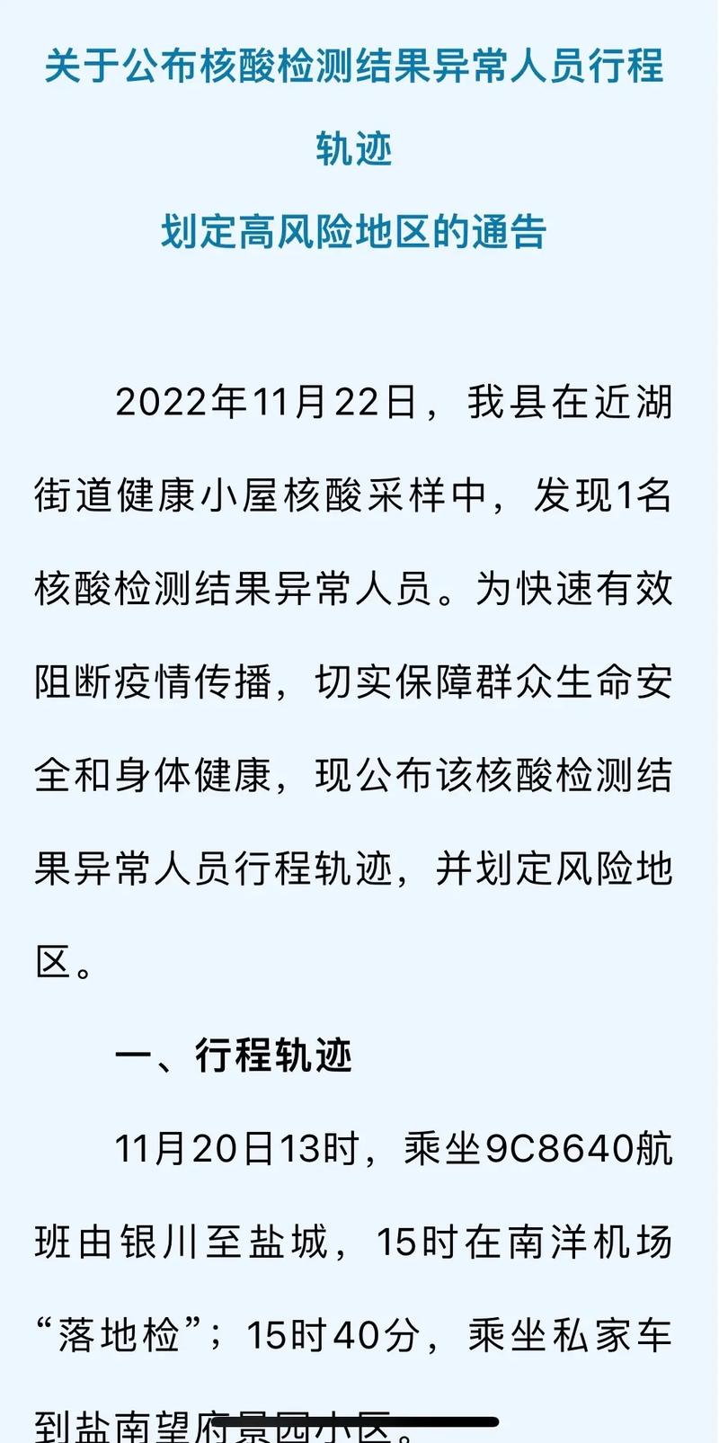 栖霞疫情(栖霞最新情况)-第7张图片