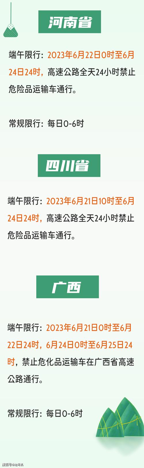 端午节放假北京限号吗、端午节放假北京限号吗今天