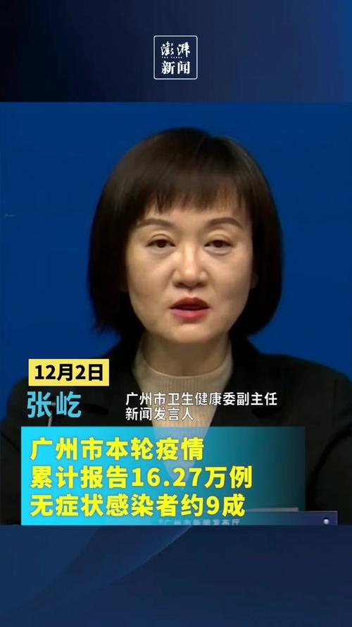 【广州本轮疫情累计85例感染者，广州本轮疫情累计85例感染者名单】-第6张图片