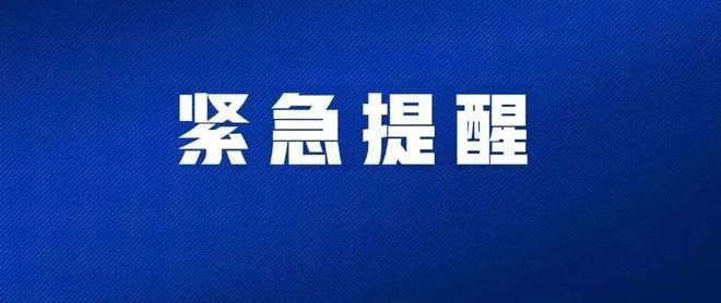 【10月假期疫情，10月底疫情】-第6张图片