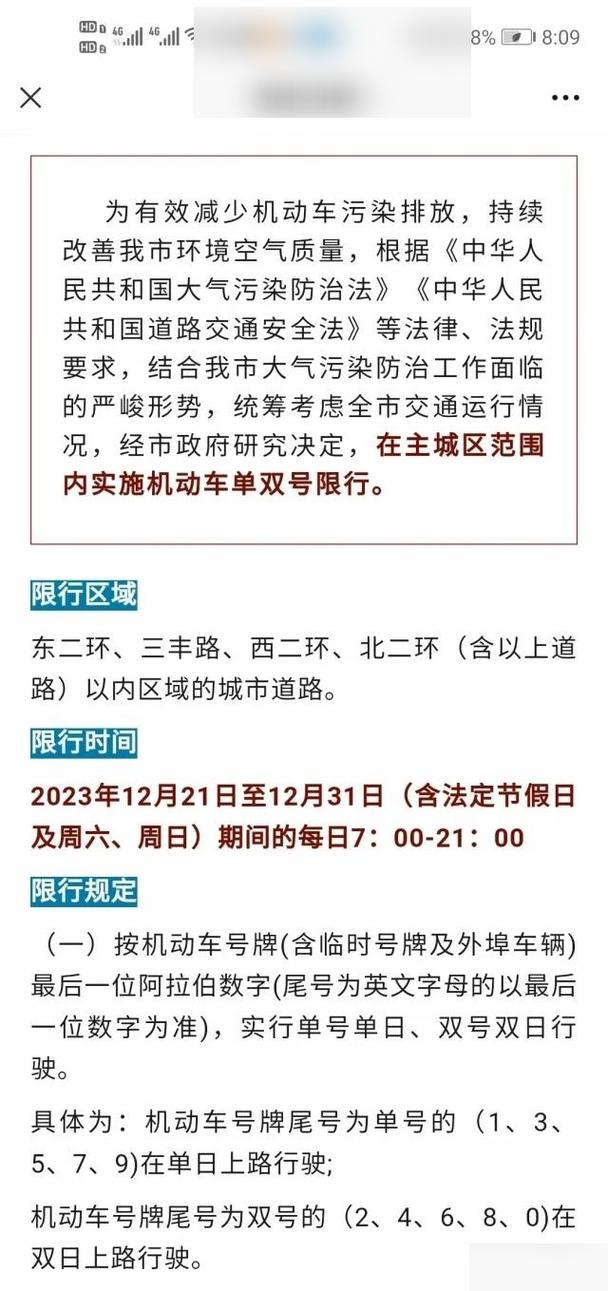 保定限号处罚怎么处理、保定限号处罚怎么处理最新