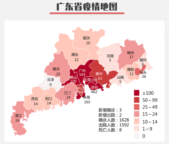 黄埔疫情、黄埔疫情情况-第4张图片