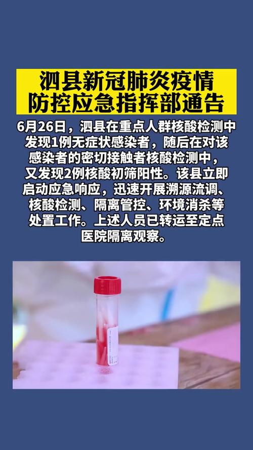 安徽9号疫情-44人死亡!安徽9月传染病疫情发布-第8张图片