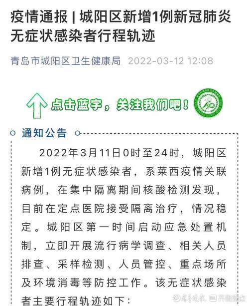 兰州疫情最新消息、兰州疫情最新消息今天封城了-第4张图片