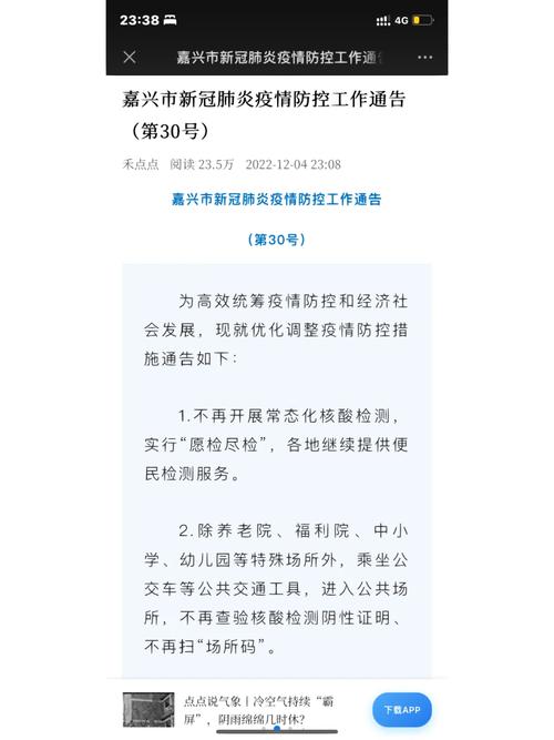 浙江省疫情、浙江省疫情最新数据消息-第2张图片