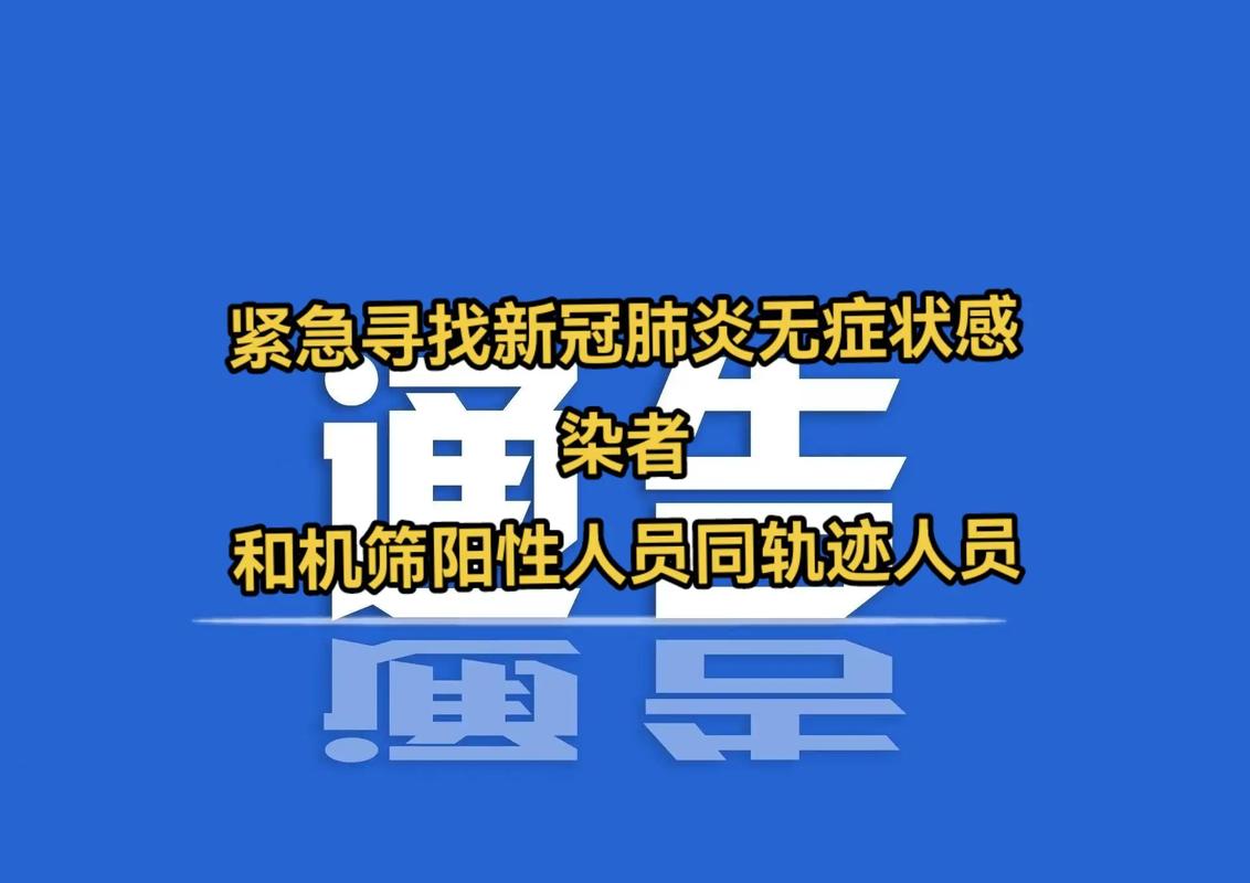 安化肺炎疫情、安化疫情最新消息今天安化-第7张图片