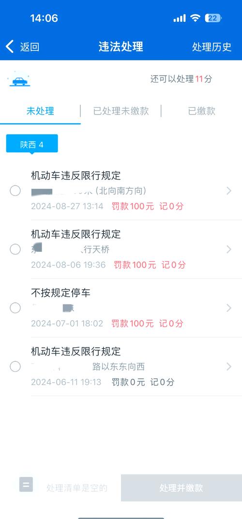 【闯限行怎么处罚，天津闯限行怎么处罚】-第3张图片