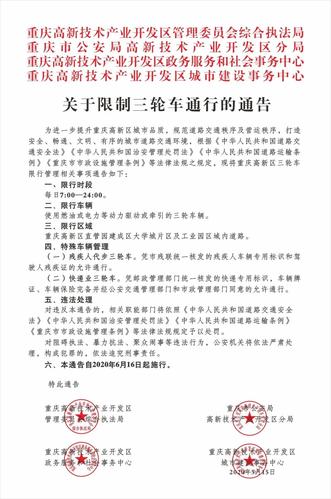 【三轮车限行，三轮车限行还会取消吗】-第4张图片