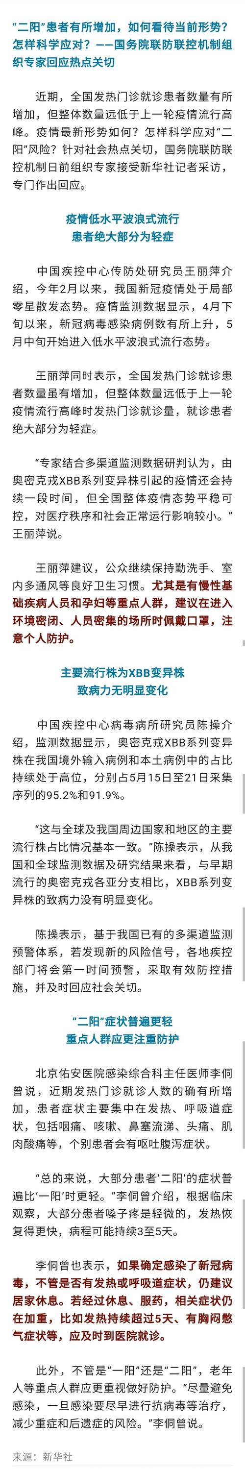 疫情形式、疫情形式严峻还是形势严竣