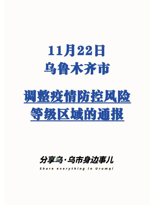 疫情最新数据消息乌鲁木齐(乌鲁木齐疫情最新消息新疆疫情最新消息)-第5张图片