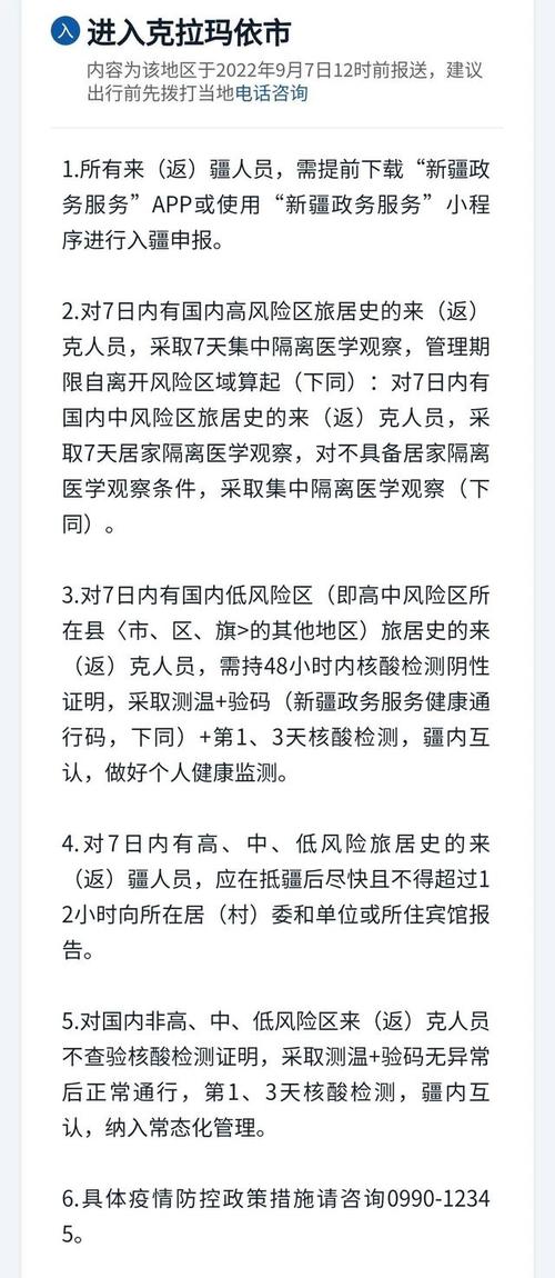 疫情最新数据消息乌鲁木齐(乌鲁木齐疫情最新消息新疆疫情最新消息)-第8张图片