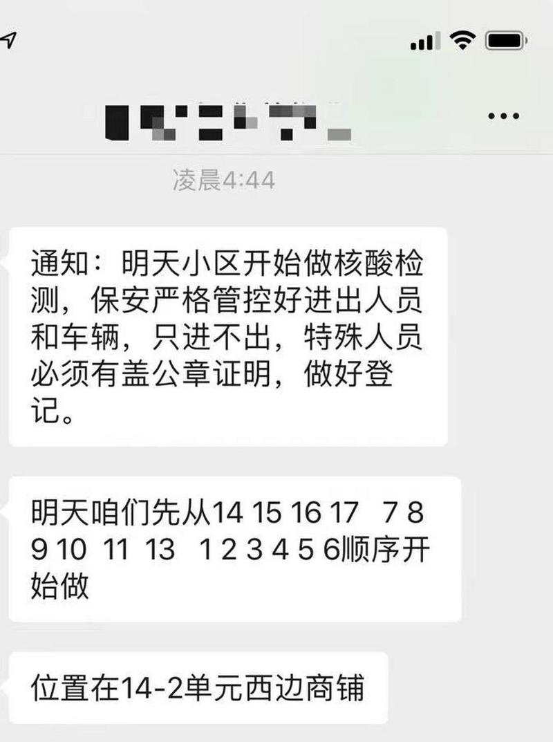 2021年石家庄最新疫情-2021年石家庄最新疫情数据