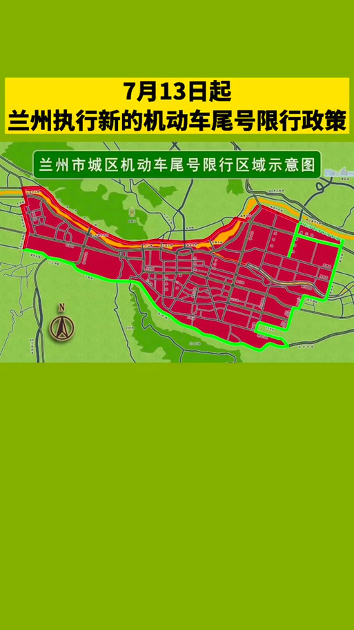 兰州限号吗-兰州限号吗外地车-第3张图片