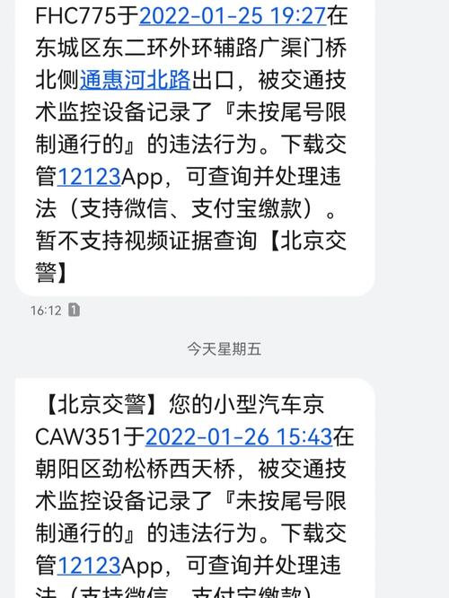 限号处罚(限号处罚几个小时有效)-第4张图片